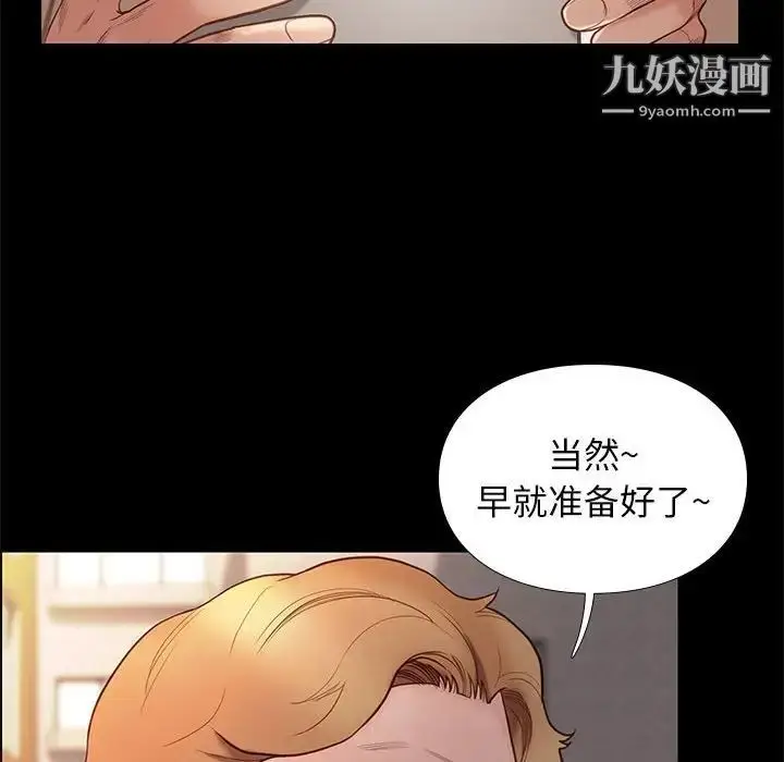 漫画《邂逅》第4话第39张图