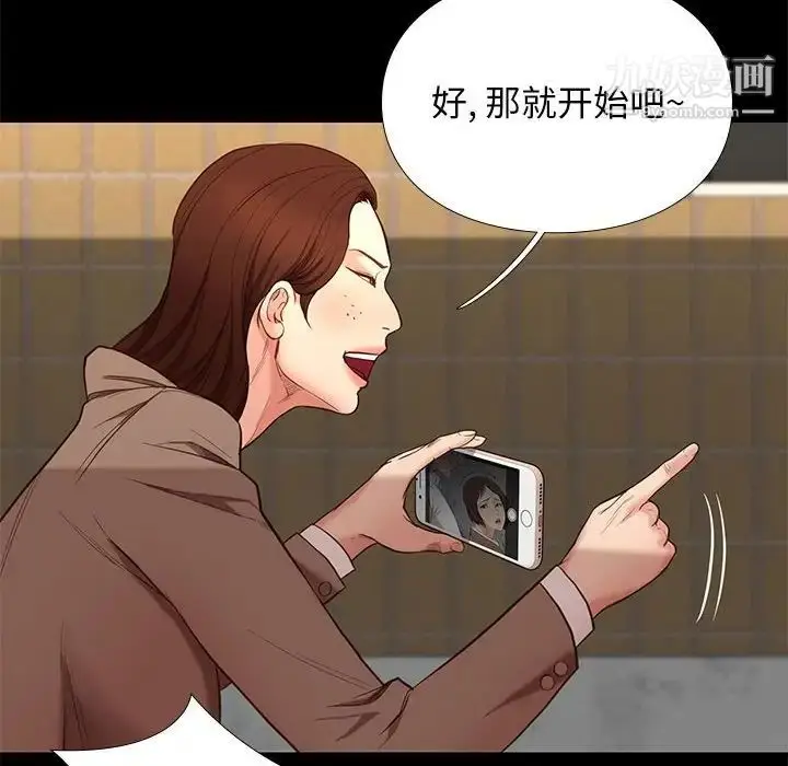 漫画《邂逅》第4话第41张图