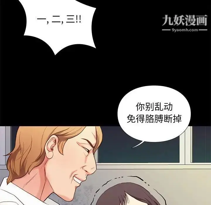 漫画《邂逅》第4话第42张图