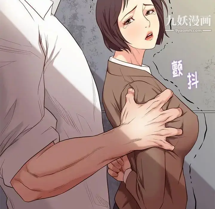漫画《邂逅》第4话第43张图