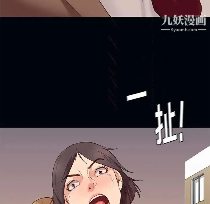 漫画《邂逅》第4话第48张图
