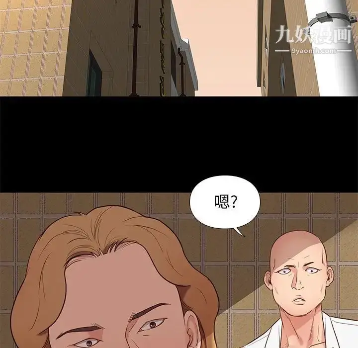 漫画《邂逅》第4话第5张图
