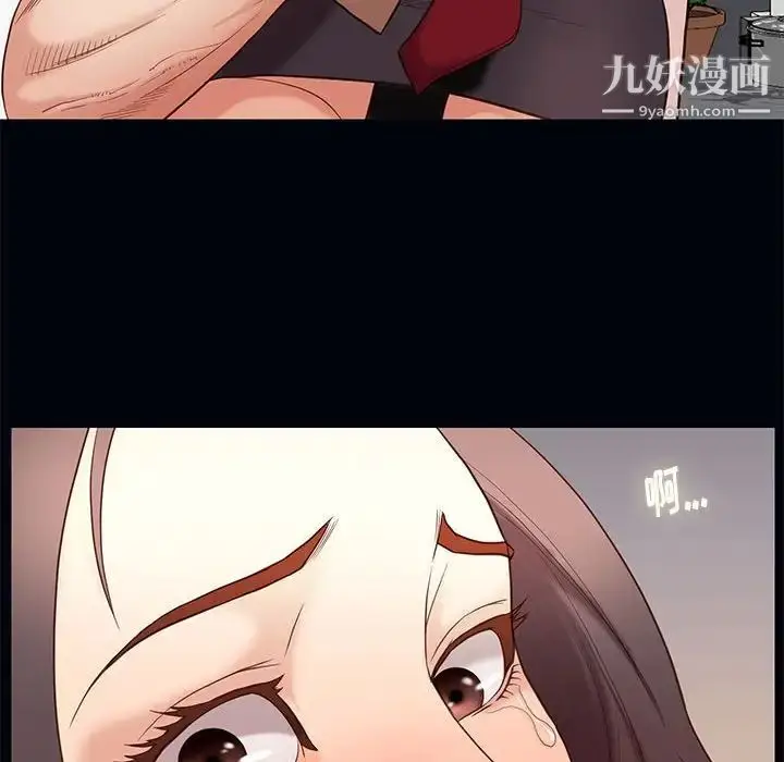 漫画《邂逅》第4话第50张图