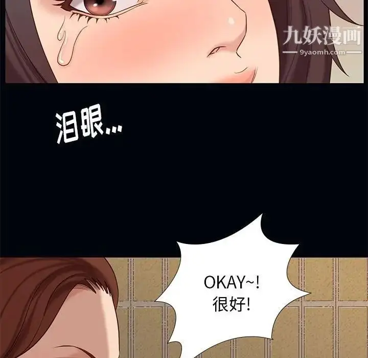漫画《邂逅》第4话第51张图
