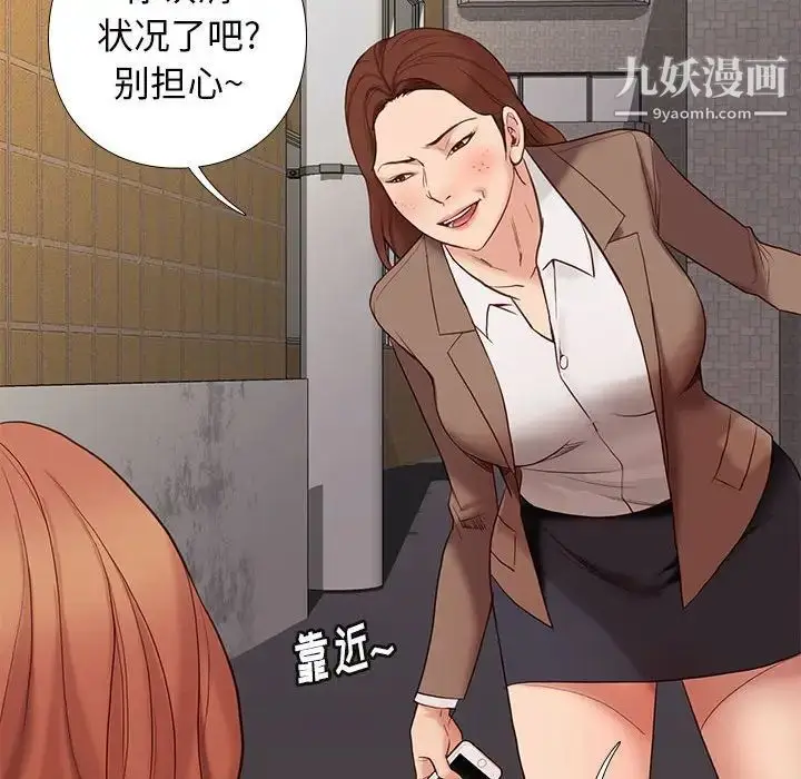 漫画《邂逅》第4话第56张图