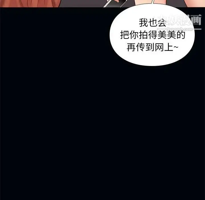 漫画《邂逅》第4话第57张图