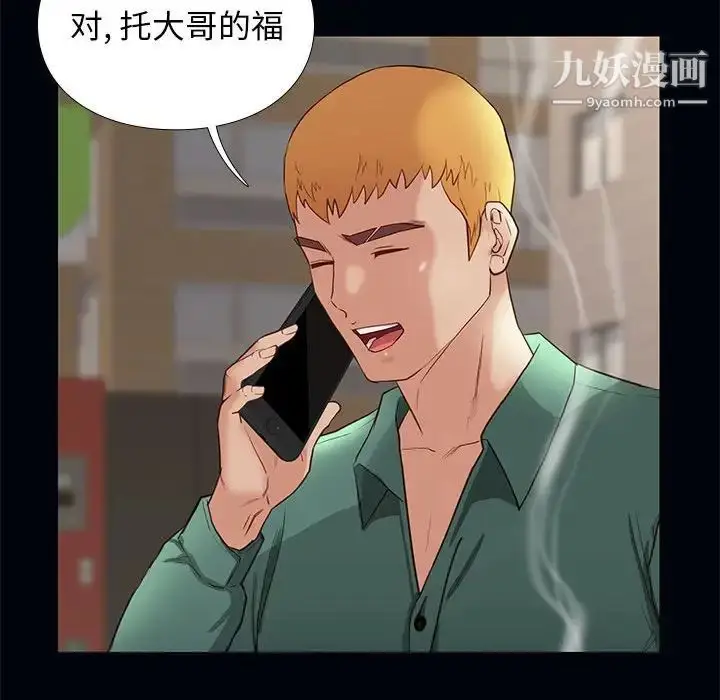 漫画《邂逅》第4话第60张图