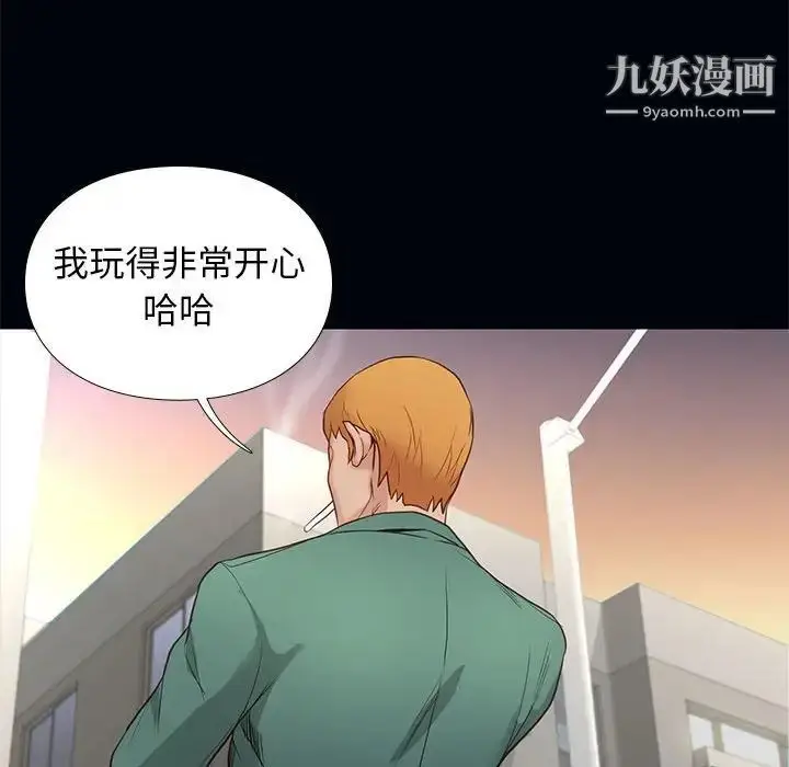 漫画《邂逅》第4话第61张图