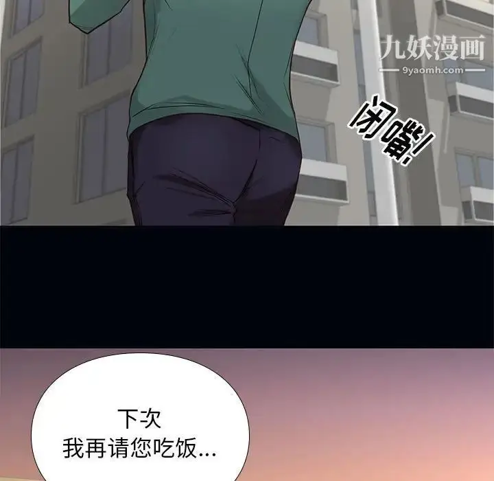漫画《邂逅》第4话第62张图