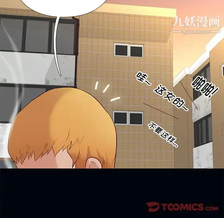 漫画《邂逅》第4话第63张图