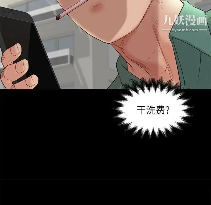漫画《邂逅》第4话第66张图