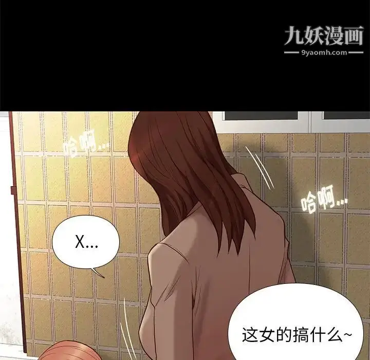 漫画《邂逅》第4话第67张图