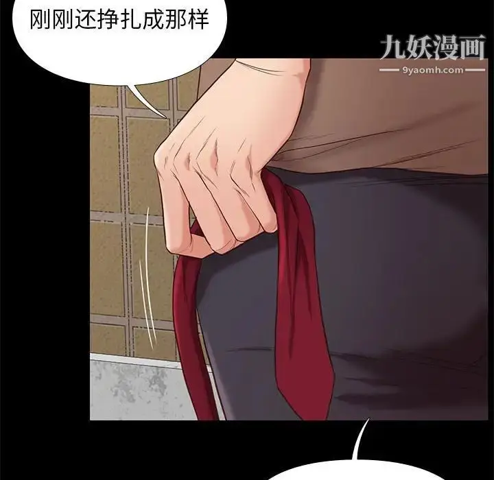 漫画《邂逅》第4话第69张图