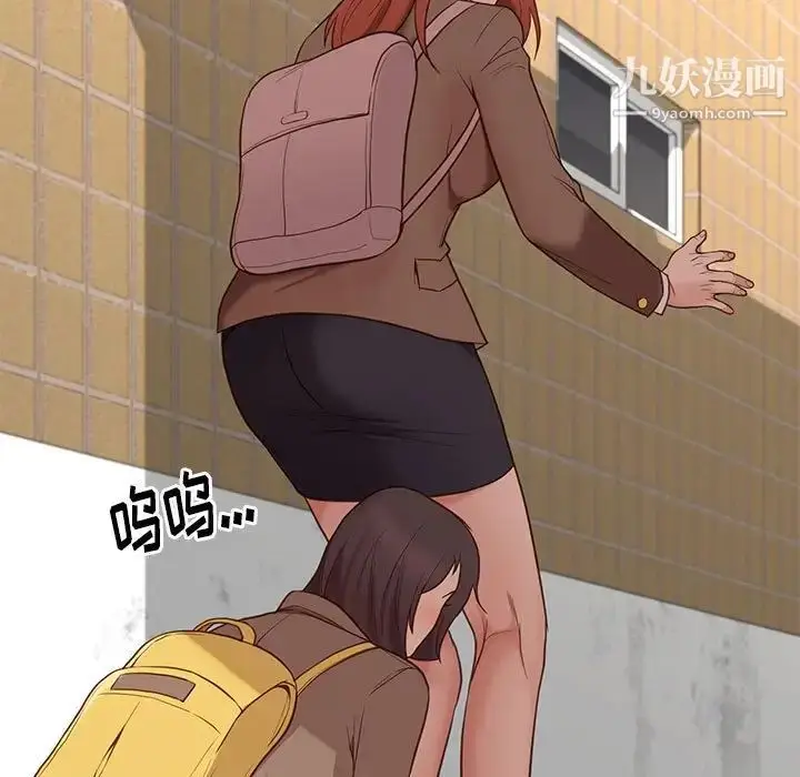 漫画《邂逅》第4话第7张图