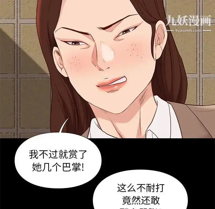 漫画《邂逅》第4话第71张图