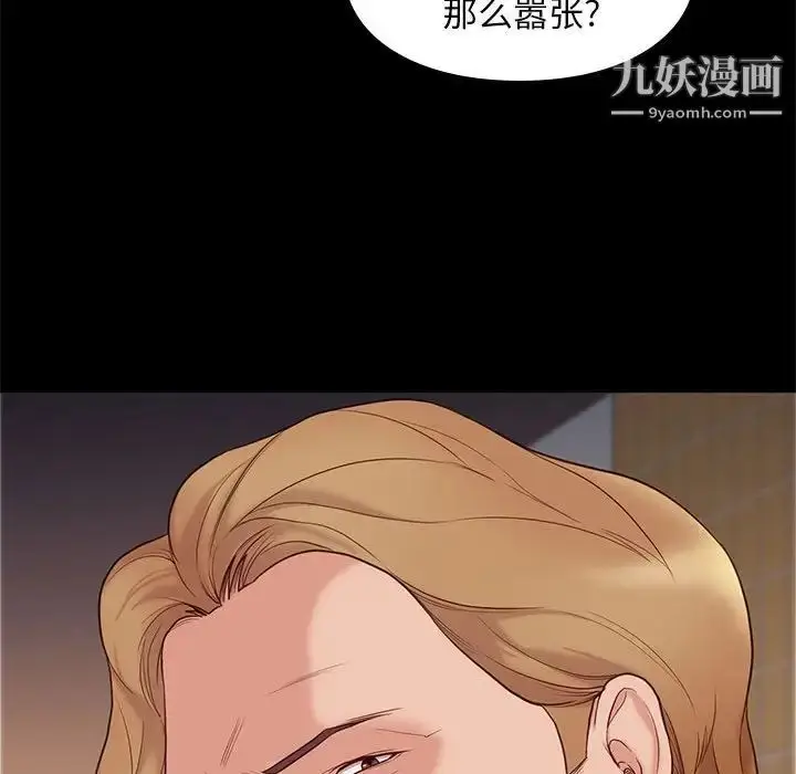 漫画《邂逅》第4话第72张图