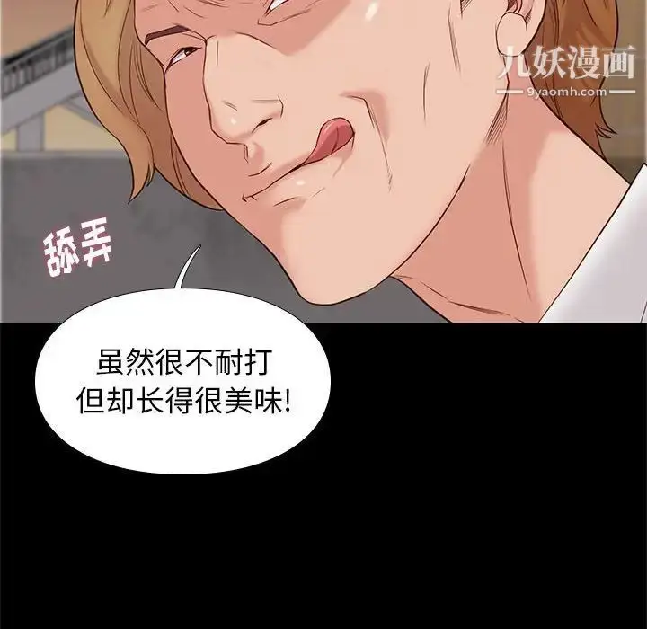 漫画《邂逅》第4话第73张图