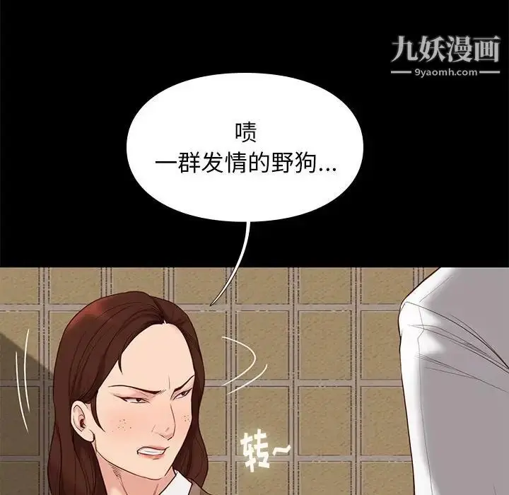 漫画《邂逅》第4话第74张图