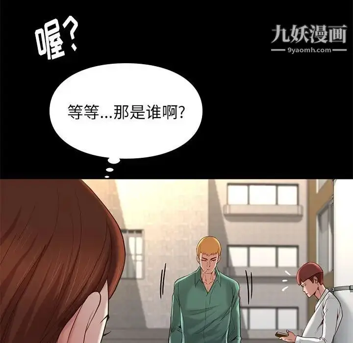 漫画《邂逅》第4话第76张图