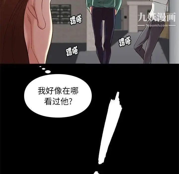 漫画《邂逅》第4话第77张图