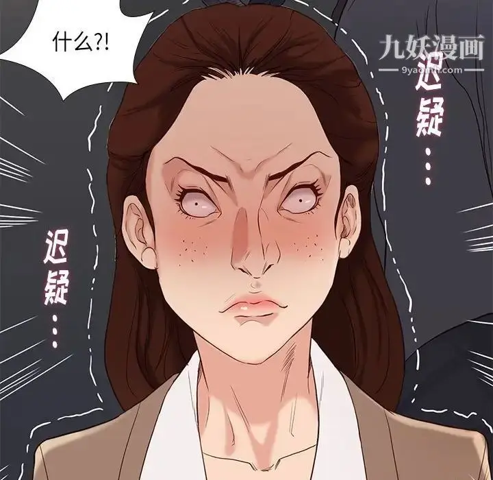 漫画《邂逅》第4话第79张图
