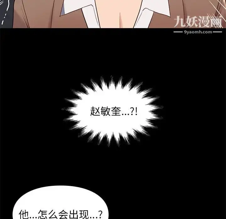 漫画《邂逅》第4话第80张图