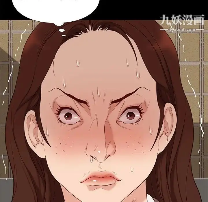 漫画《邂逅》第4话第81张图