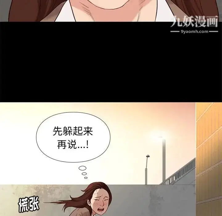 漫画《邂逅》第4话第82张图