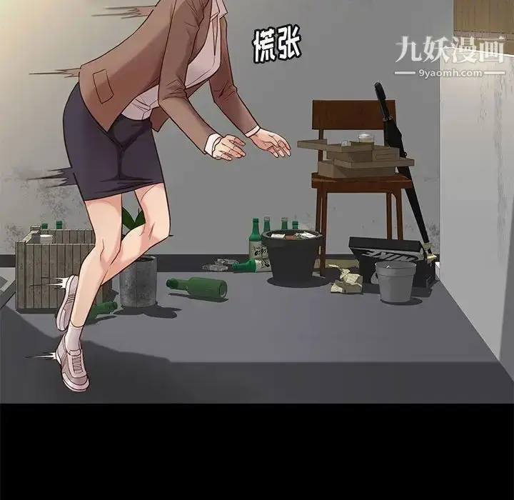 漫画《邂逅》第4话第83张图