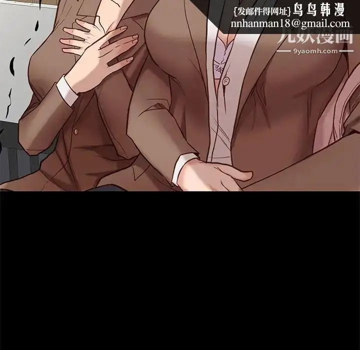 漫画《邂逅》第4话第87张图