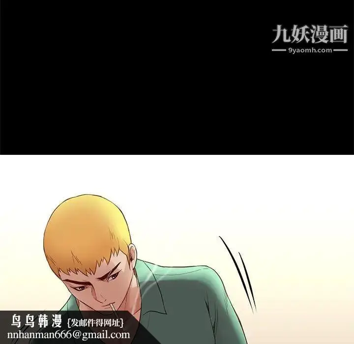 漫画《邂逅》第4话第88张图