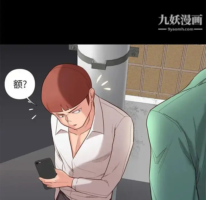 漫画《邂逅》第4话第91张图