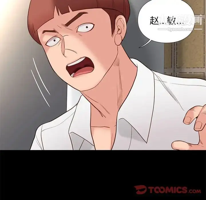 漫画《邂逅》第4话第93张图
