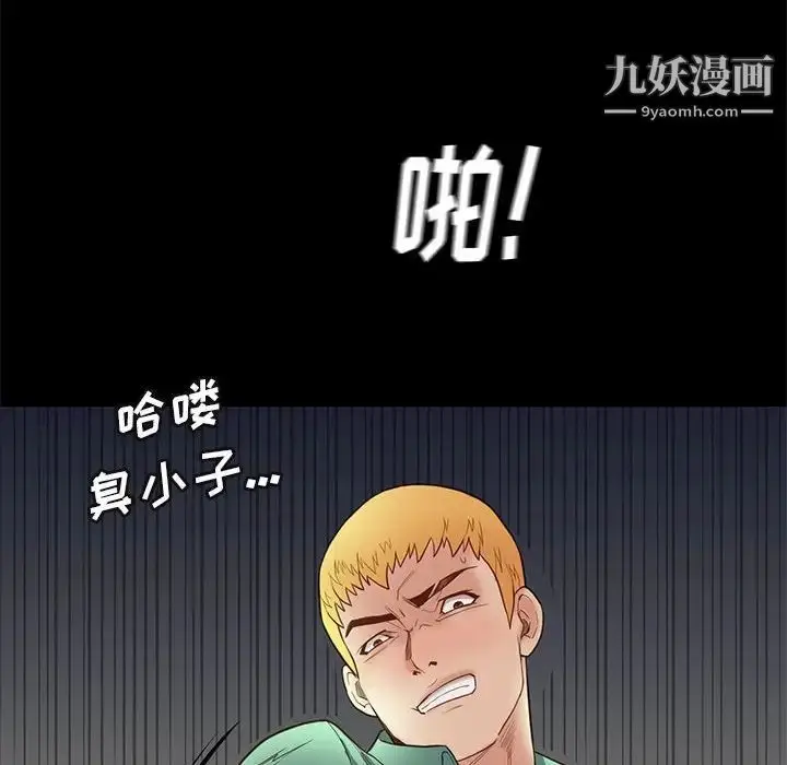 漫画《邂逅》第4话第94张图