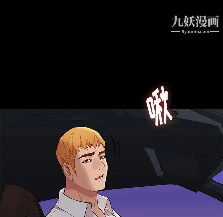 漫画《邂逅》第38话第101张图