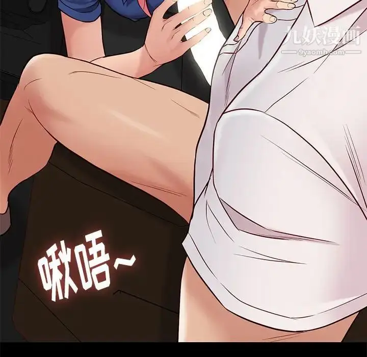 漫画《邂逅》第38话第112张图