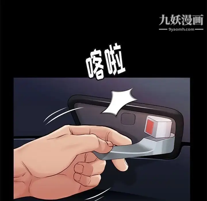 漫画《邂逅》第38话第115张图
