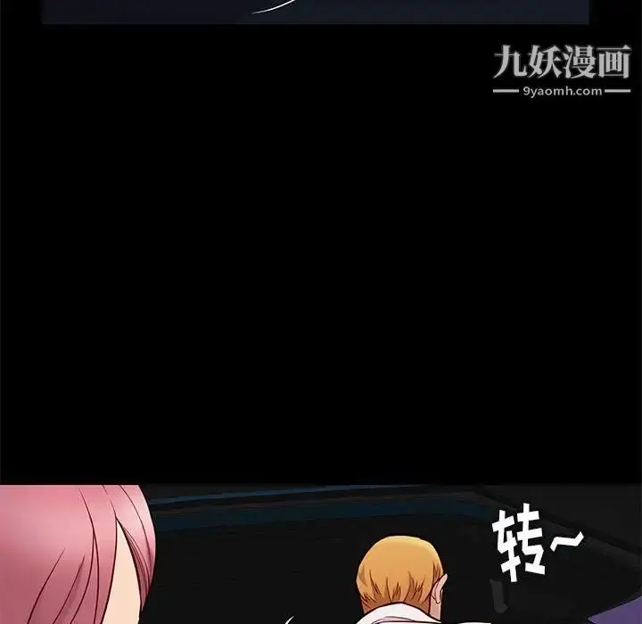 漫画《邂逅》第38话第116张图
