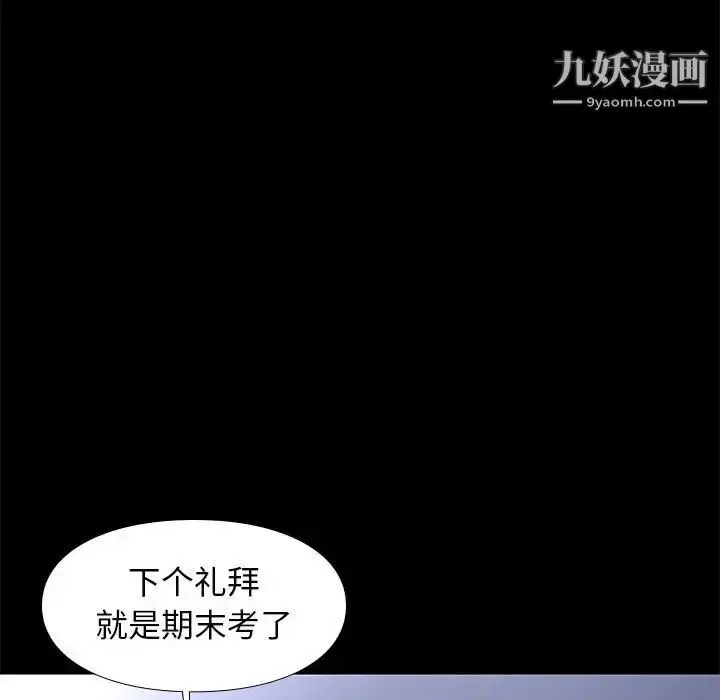 漫画《邂逅》第38话第12张图