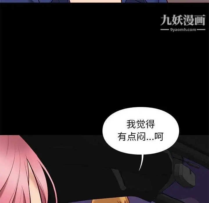 漫画《邂逅》第38话第120张图