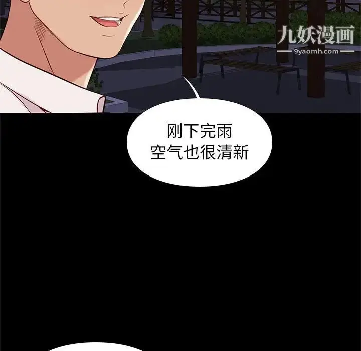 漫画《邂逅》第38话第130张图