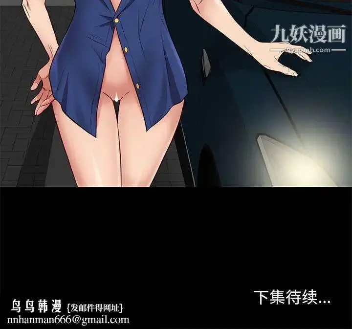 漫画《邂逅》第38话第136张图