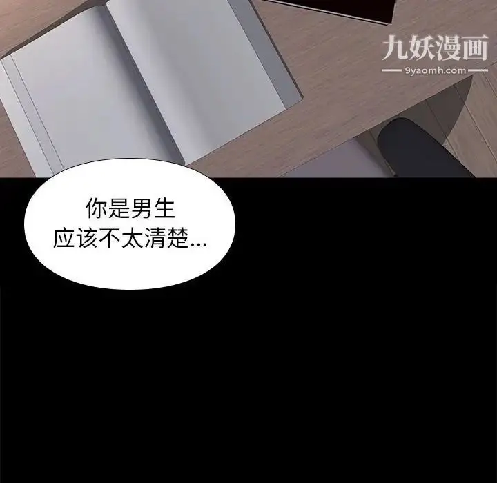 漫画《邂逅》第38话第32张图
