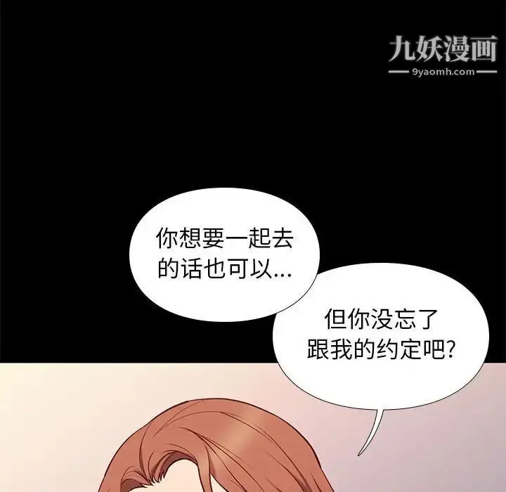 漫画《邂逅》第38话第37张图
