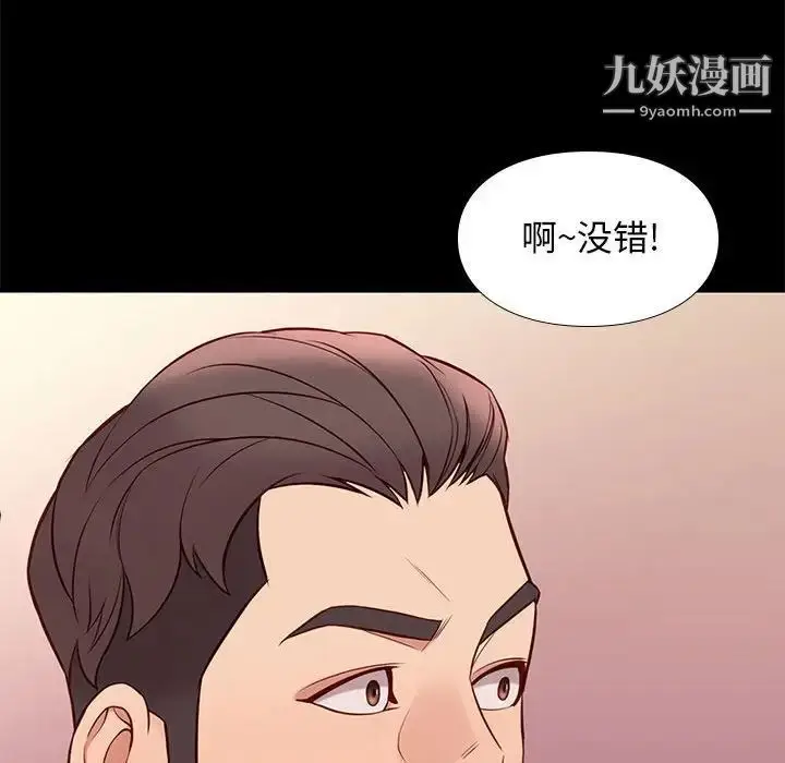 漫画《邂逅》第38话第41张图