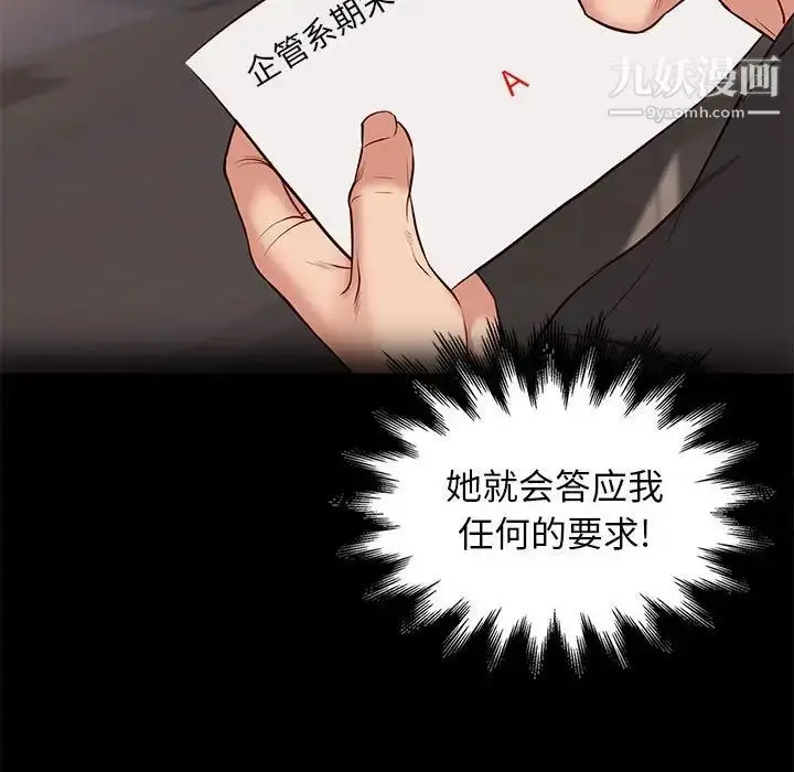 漫画《邂逅》第38话第44张图