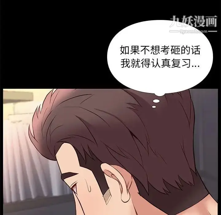 漫画《邂逅》第38话第47张图