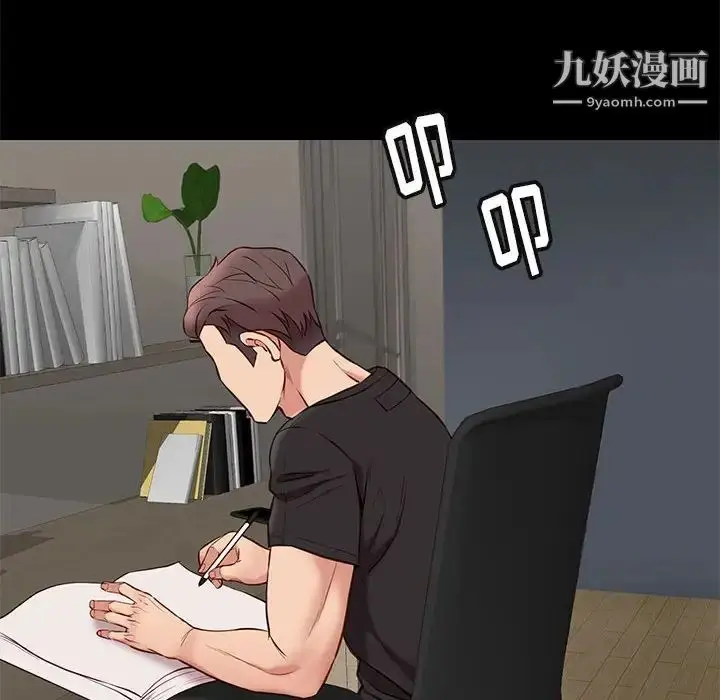 漫画《邂逅》第38话第6张图