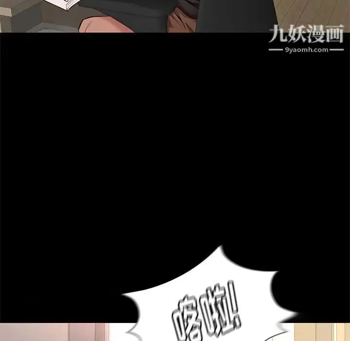 漫画《邂逅》第38话第7张图