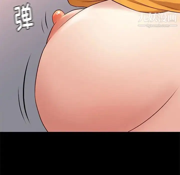 漫画《邂逅》第38话第74张图